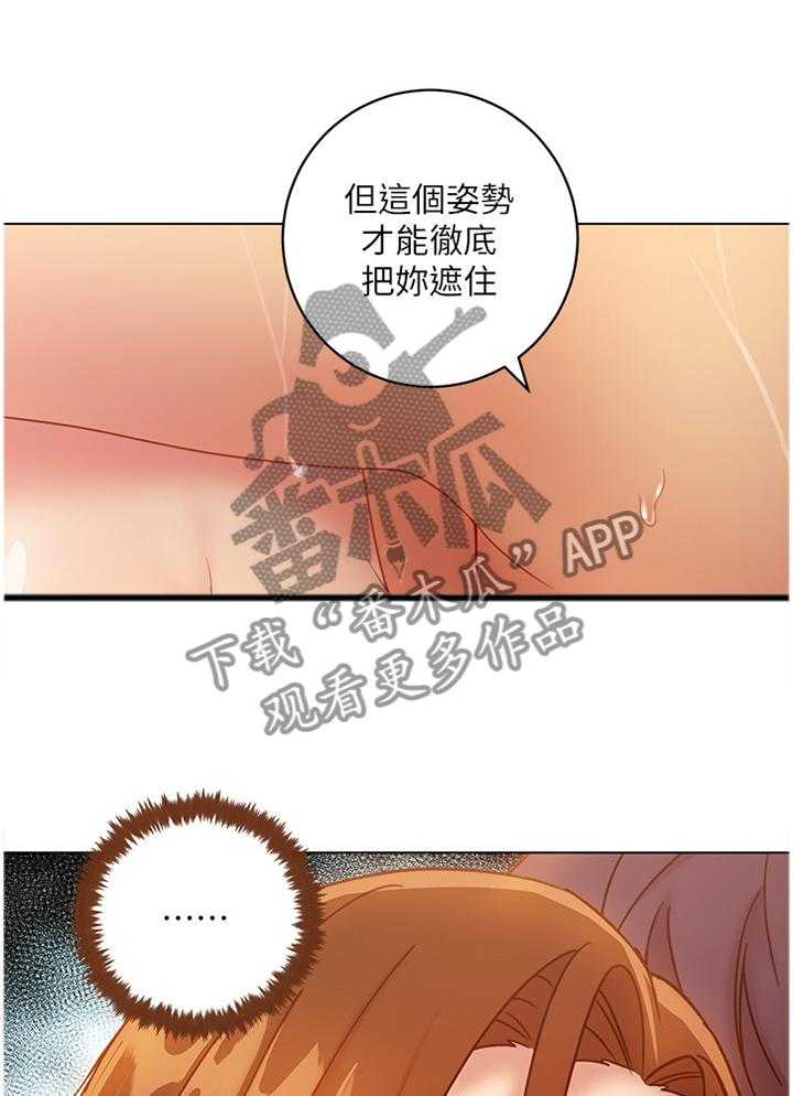 《网络因缘》第45话 46_紧急处理 第24页