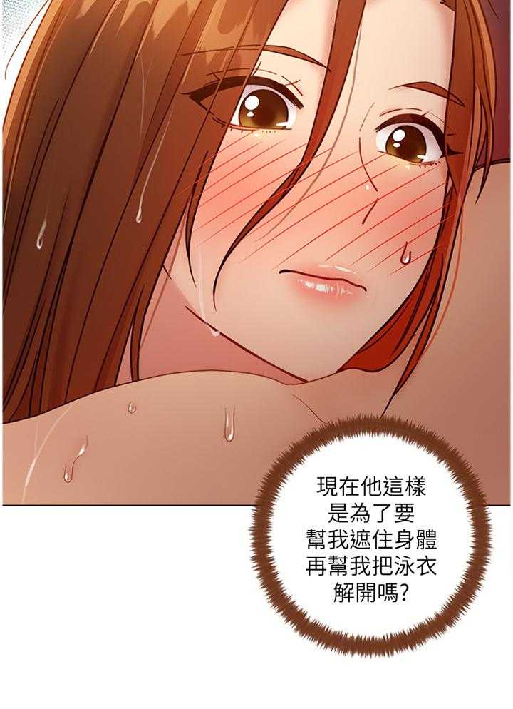 《网络因缘》第45话 46_紧急处理 第25页