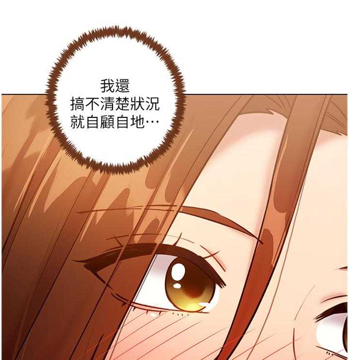 《网络因缘》第45话 46_紧急处理 第26页