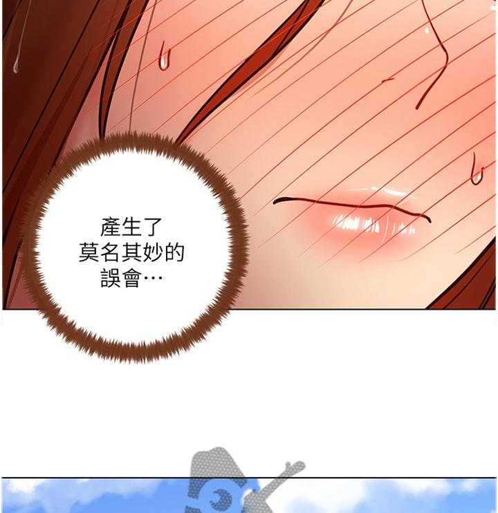 《网络因缘》第45话 46_紧急处理 第27页