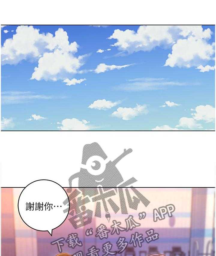 《网络因缘》第45话 46_紧急处理 第29页