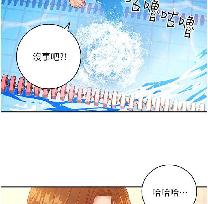 《网络因缘》第45话 46_紧急处理 第2页