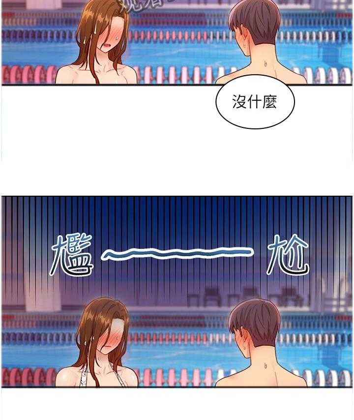 《网络因缘》第45话 46_紧急处理 第30页
