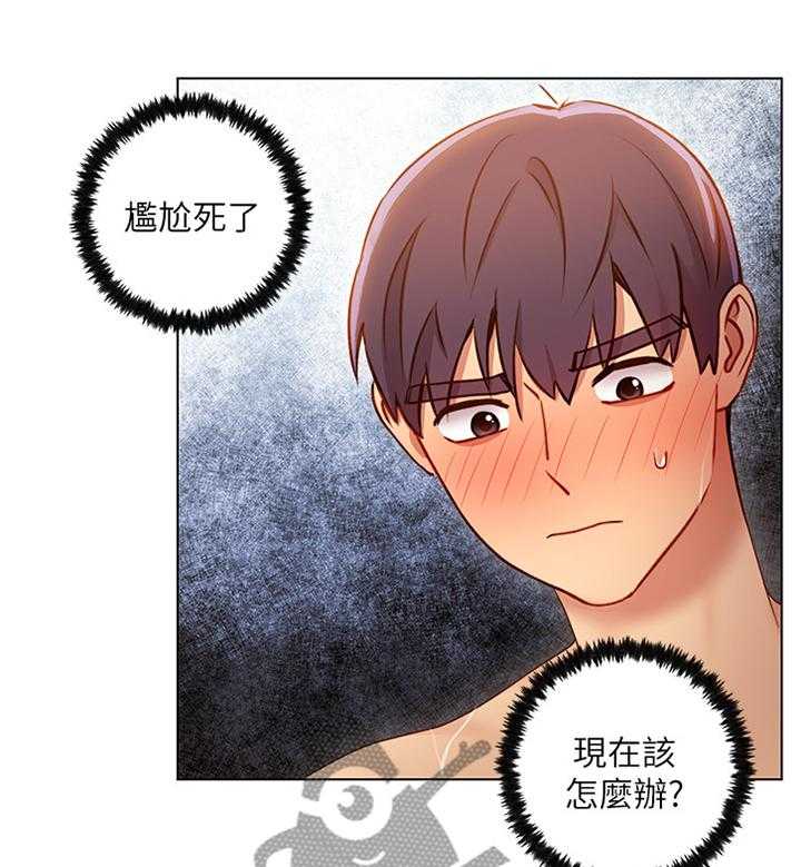 《网络因缘》第45话 46_紧急处理 第31页