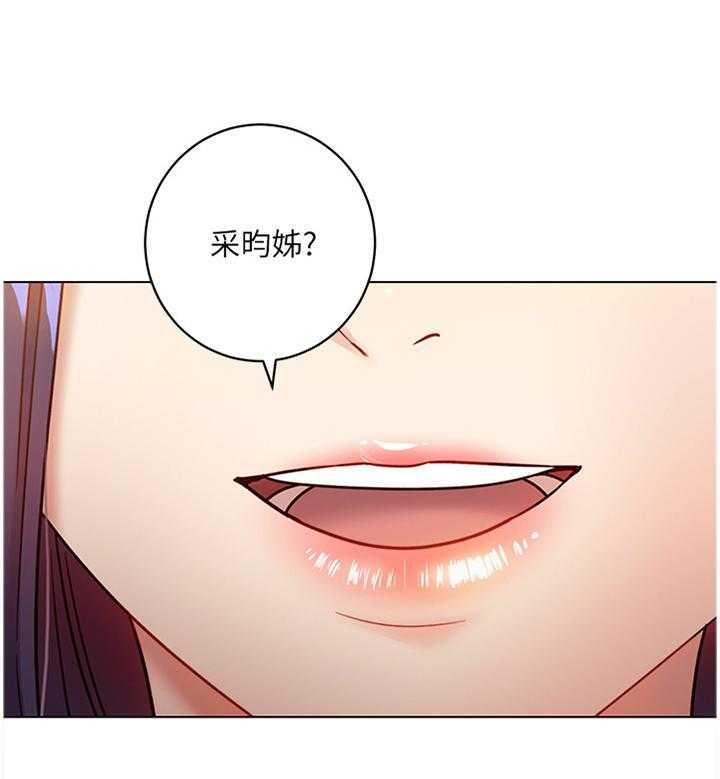 《网络因缘》第45话 46_紧急处理 第33页