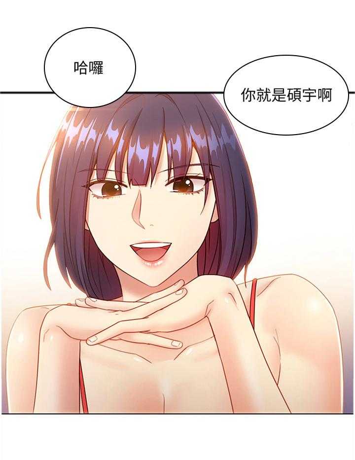 《网络因缘》第45话 46_紧急处理 第37页