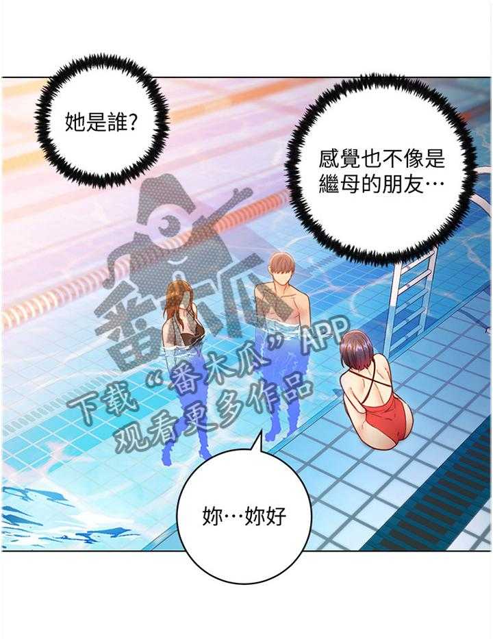 《网络因缘》第45话 46_紧急处理 第38页