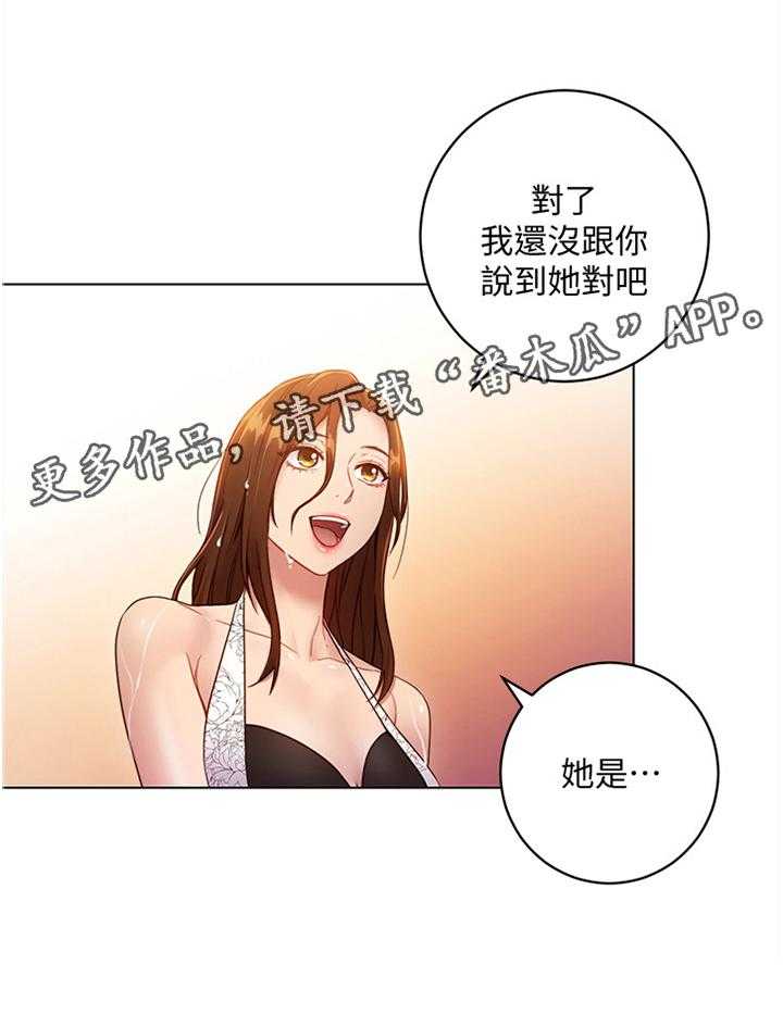 《网络因缘》第45话 46_紧急处理 第39页