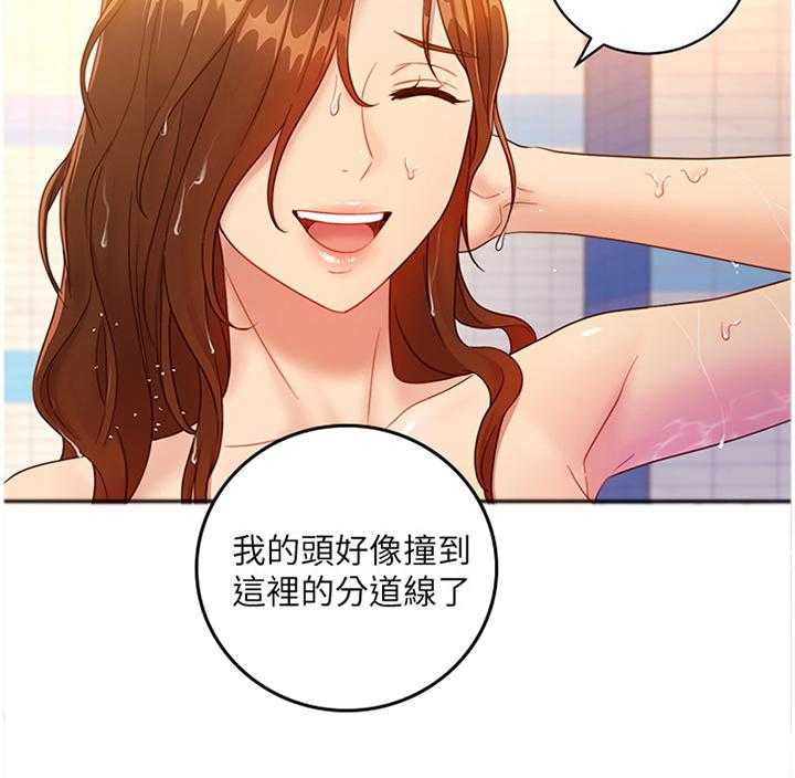 《网络因缘》第45话 46_紧急处理 第3页