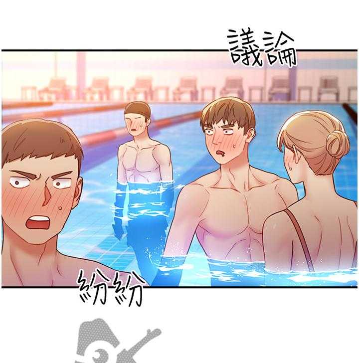 《网络因缘》第45话 46_紧急处理 第4页