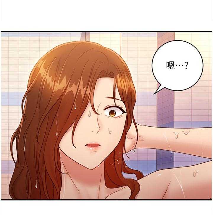 《网络因缘》第45话 46_紧急处理 第6页