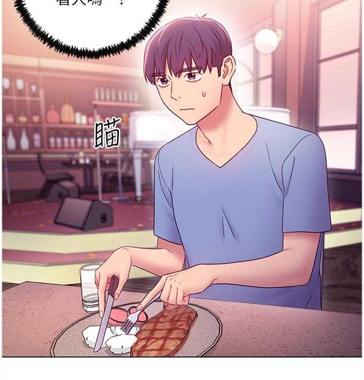 《网络因缘》第47话 49_尬聊 第10页