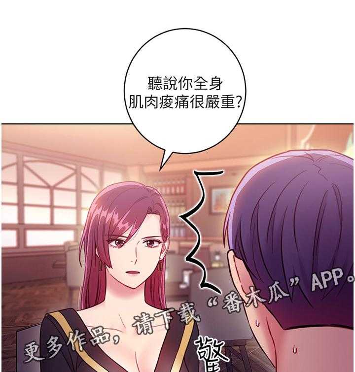 《网络因缘》第47话 49_尬聊 第14页