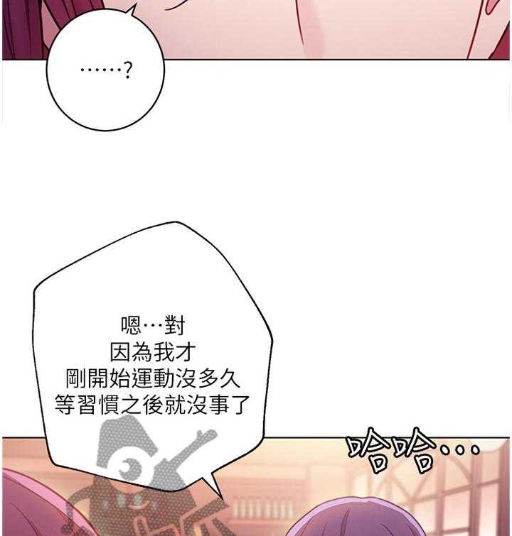 《网络因缘》第47话 49_尬聊 第16页