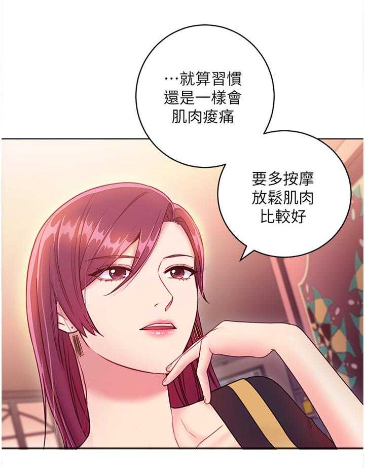 《网络因缘》第47话 49_尬聊 第18页