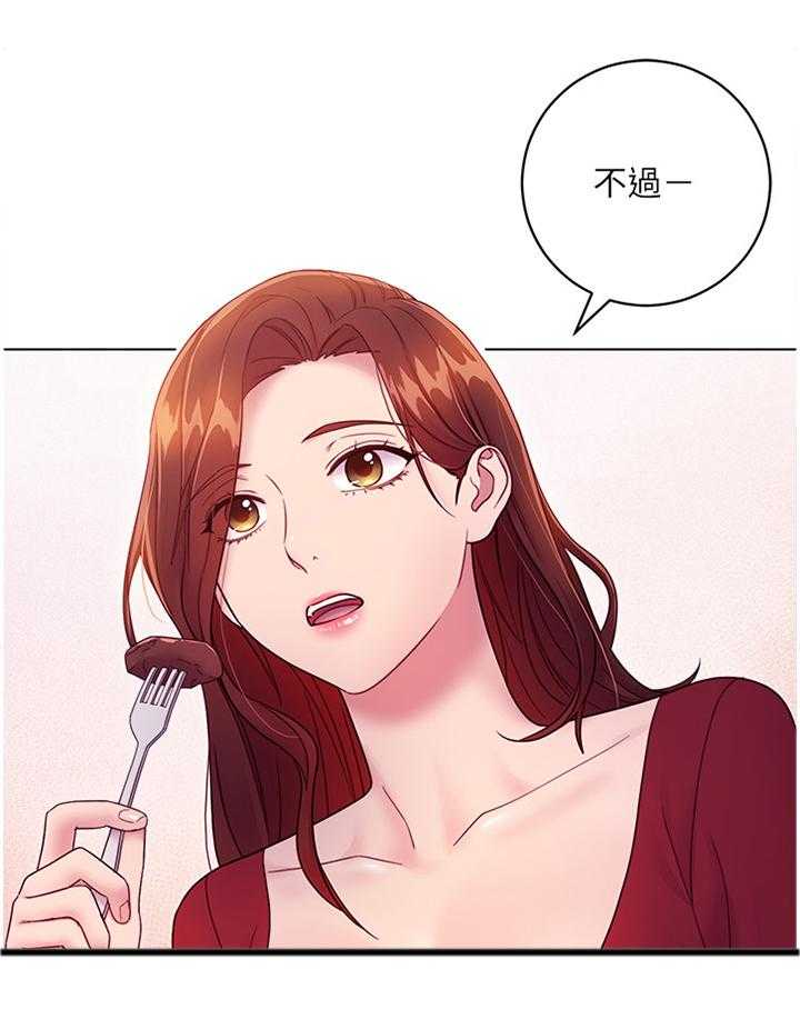 《网络因缘》第47话 49_尬聊 第1页