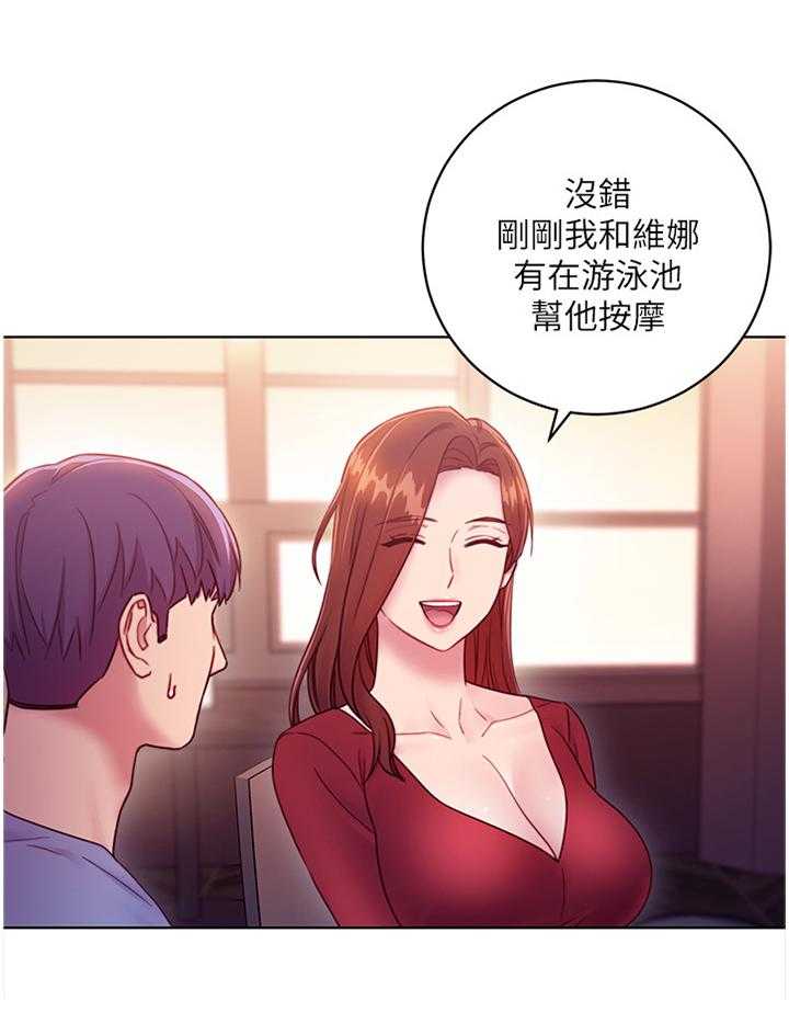 《网络因缘》第47话 49_尬聊 第20页