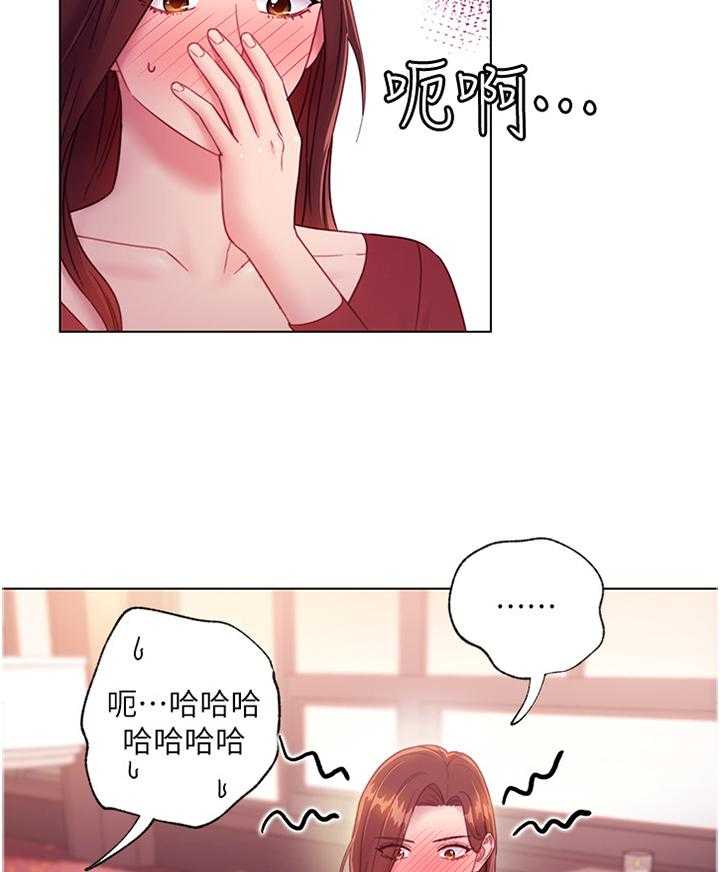 《网络因缘》第47话 49_尬聊 第23页