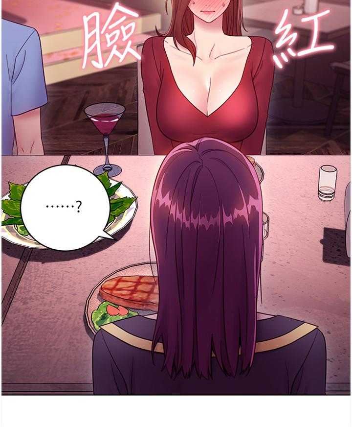 《网络因缘》第47话 49_尬聊 第24页