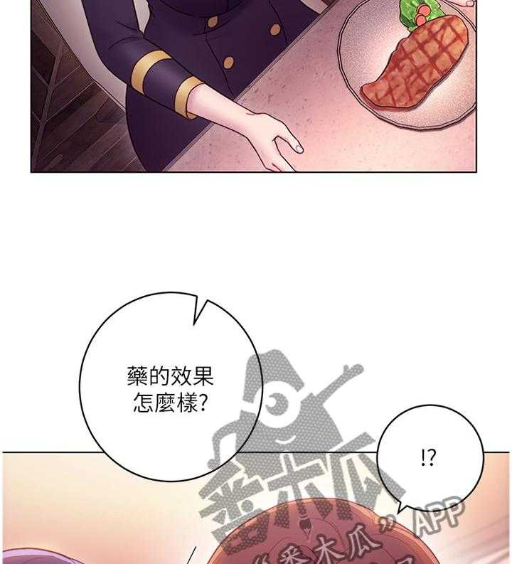 《网络因缘》第47话 49_尬聊 第26页