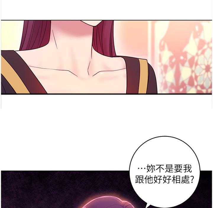 《网络因缘》第47话 49_尬聊 第4页