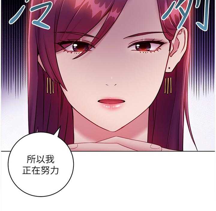 《网络因缘》第47话 49_尬聊 第6页