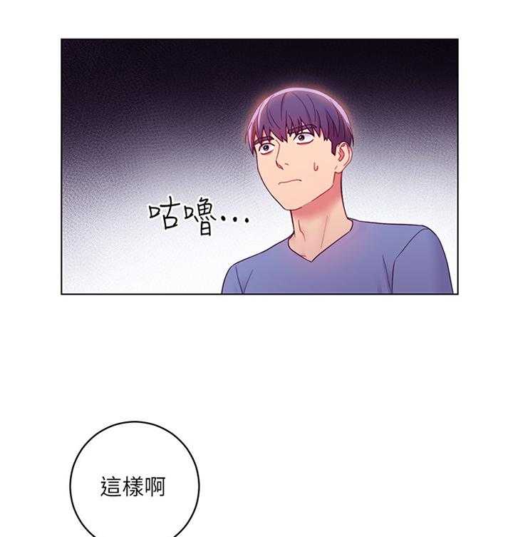 《网络因缘》第47话 49_尬聊 第7页