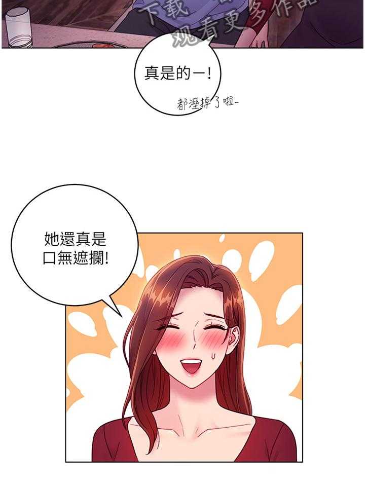 《网络因缘》第48话 50_堵厕所 第10页