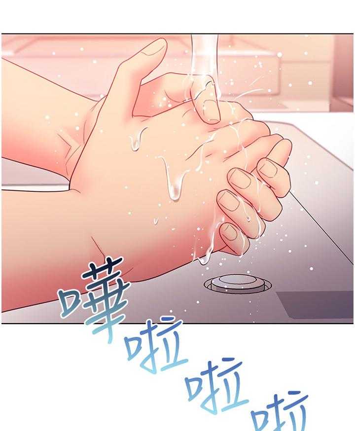 《网络因缘》第48话 50_堵厕所 第11页