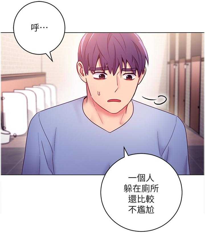 《网络因缘》第48话 50_堵厕所 第13页