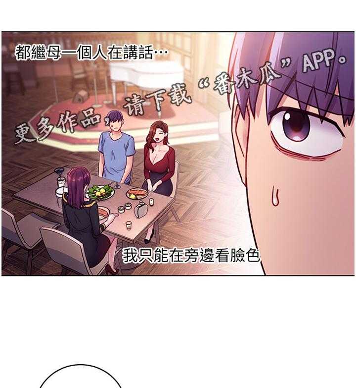 《网络因缘》第48话 50_堵厕所 第14页