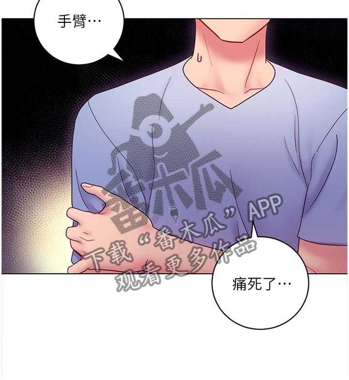 《网络因缘》第48话 50_堵厕所 第15页