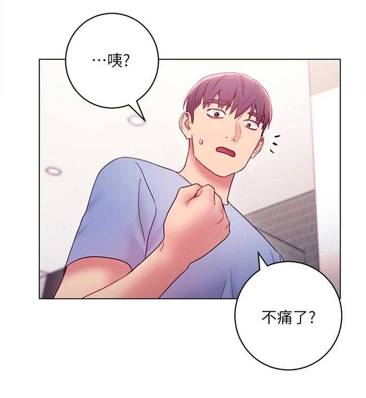 《网络因缘》第48话 50_堵厕所 第16页