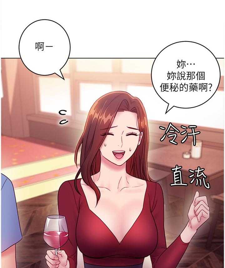 《网络因缘》第48话 50_堵厕所 第1页