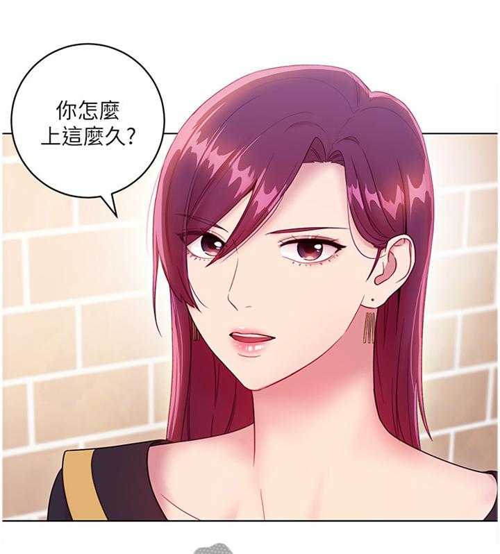 《网络因缘》第48话 50_堵厕所 第21页