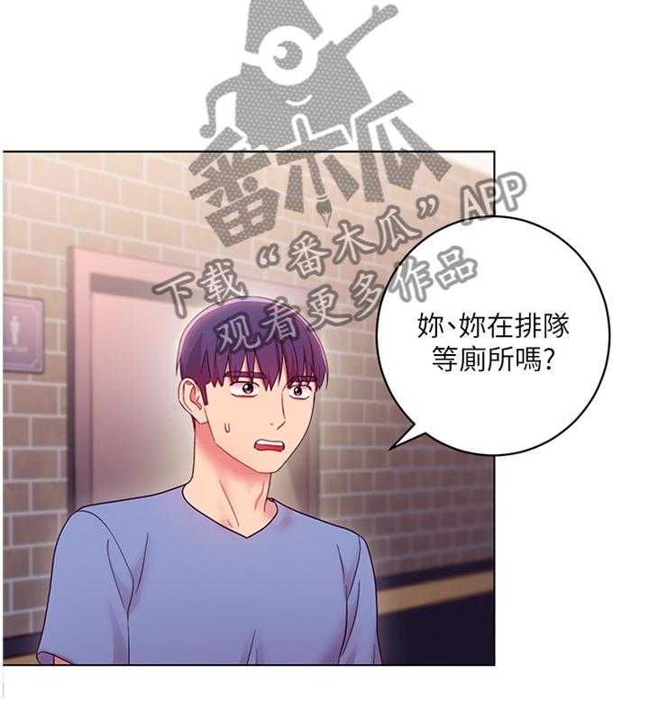 《网络因缘》第48话 50_堵厕所 第22页