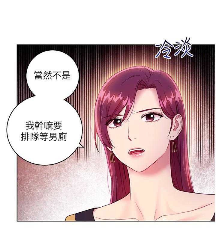 《网络因缘》第48话 50_堵厕所 第23页