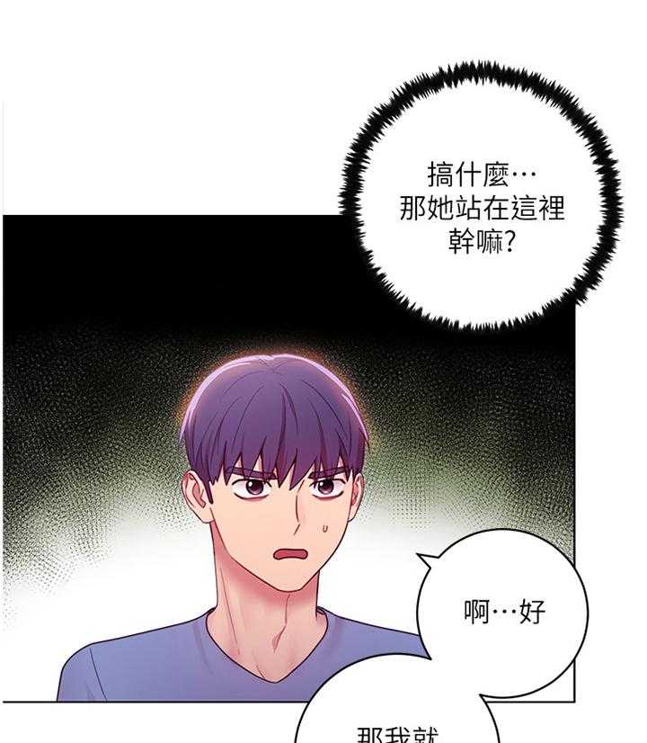 《网络因缘》第48话 50_堵厕所 第24页