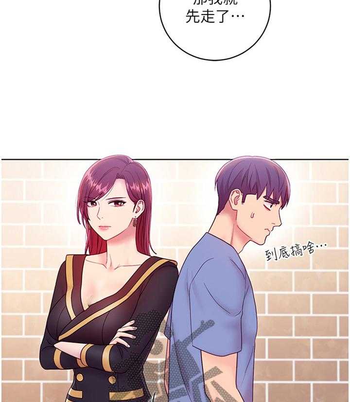 《网络因缘》第48话 50_堵厕所 第25页