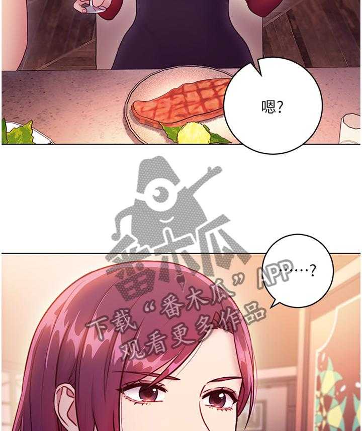 《网络因缘》第48话 50_堵厕所 第2页