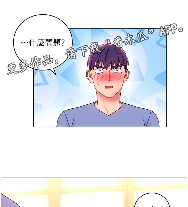 《网络因缘》第48话 50_堵厕所 第30页