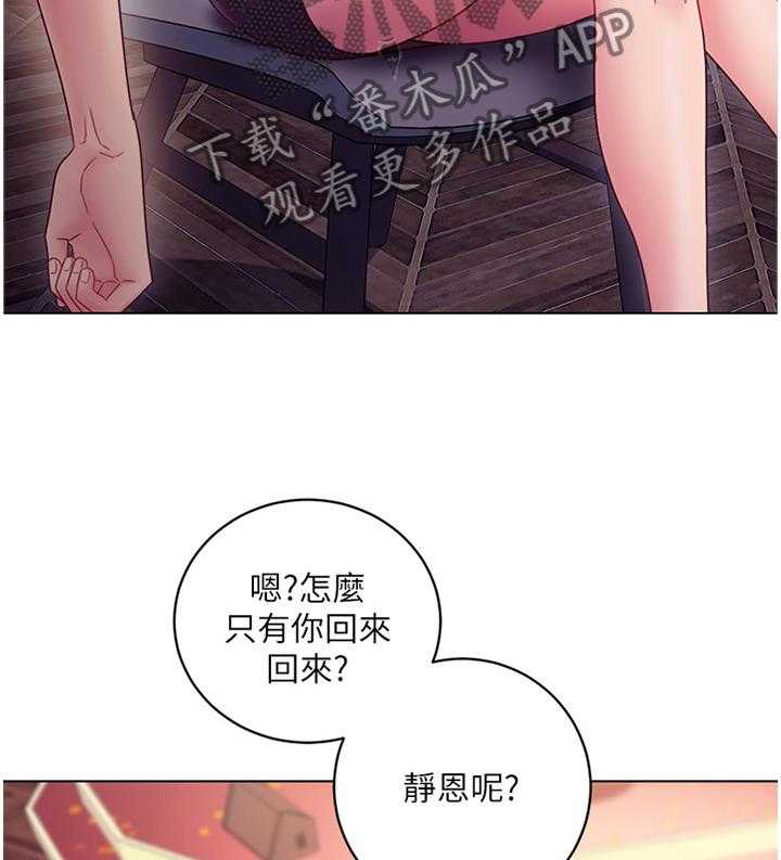 《网络因缘》第48话 50_堵厕所 第32页