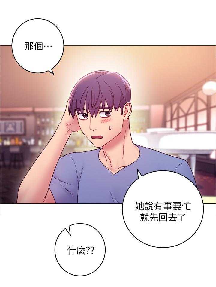 《网络因缘》第48话 50_堵厕所 第34页