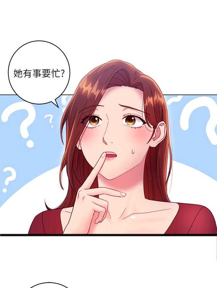 《网络因缘》第48话 50_堵厕所 第35页