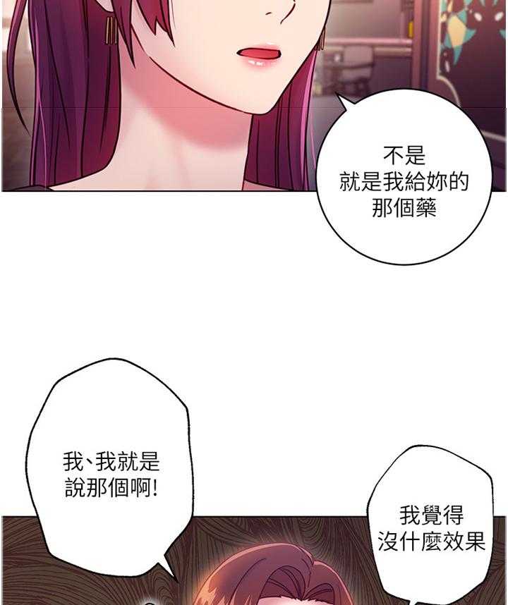 《网络因缘》第48话 50_堵厕所 第3页