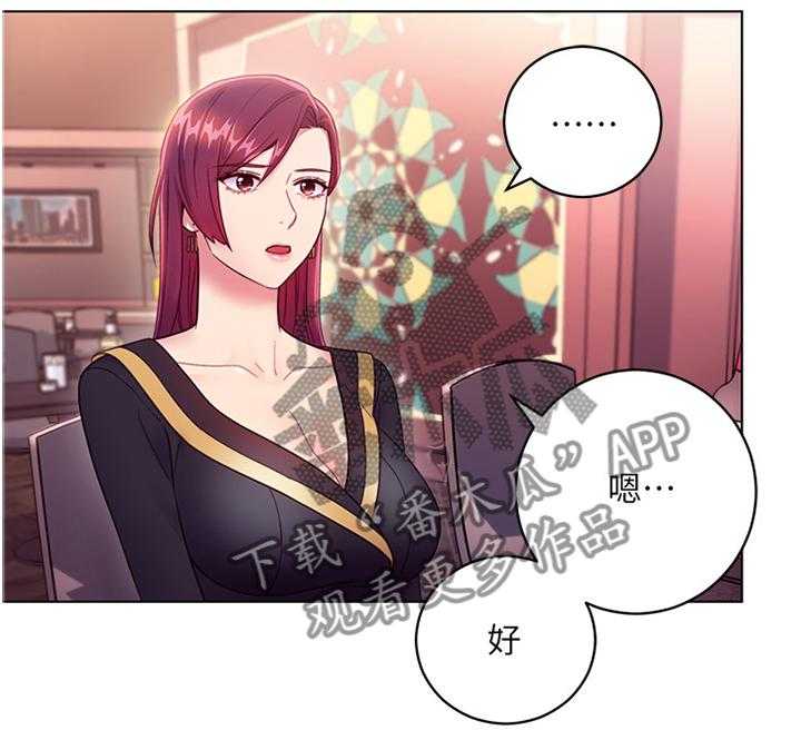 《网络因缘》第48话 50_堵厕所 第6页
