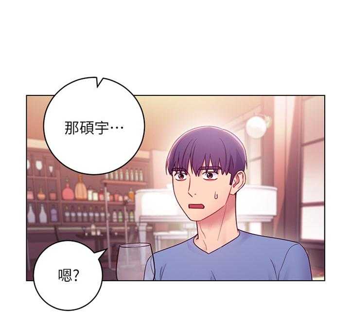 《网络因缘》第48话 50_堵厕所 第7页