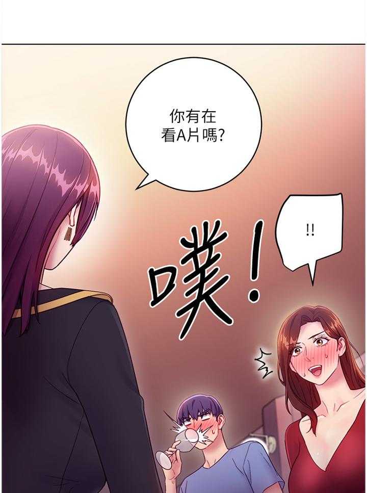 《网络因缘》第48话 50_堵厕所 第8页