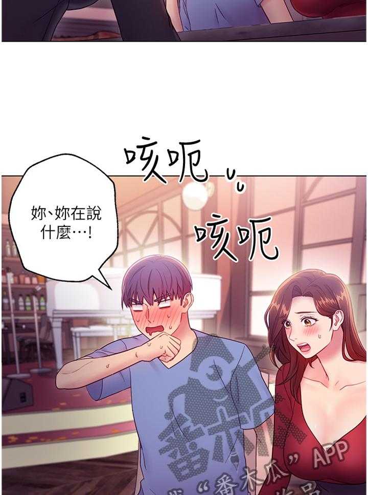 《网络因缘》第48话 50_堵厕所 第9页