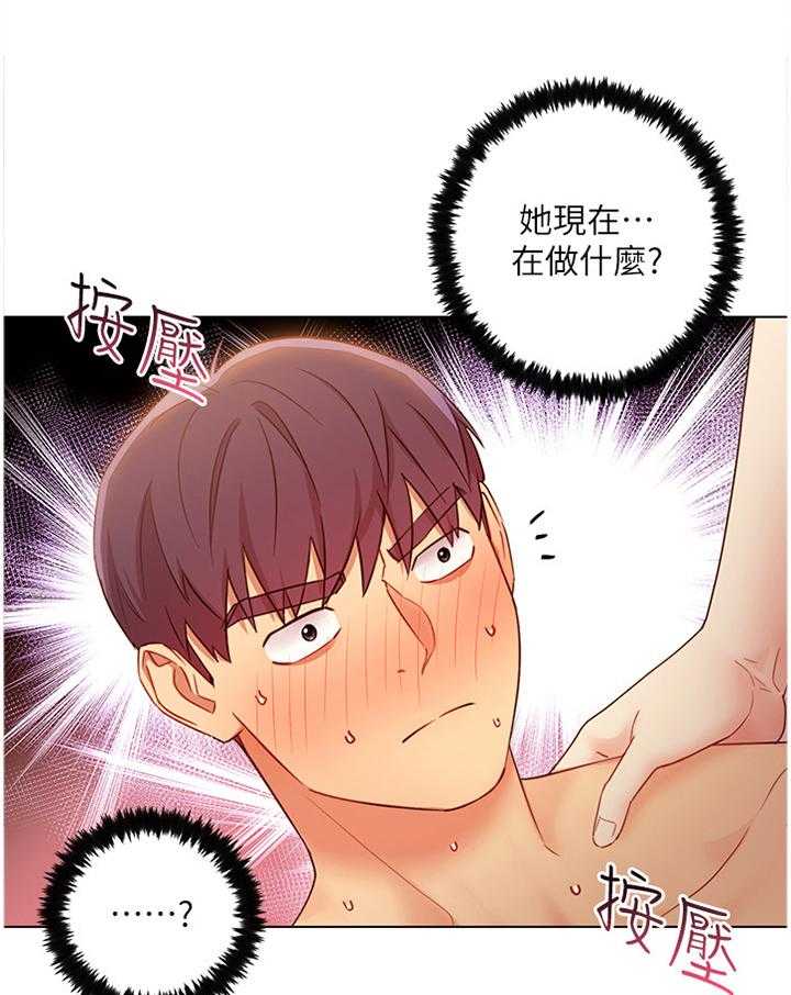 《网络因缘》第46话 47_同辈 第10页